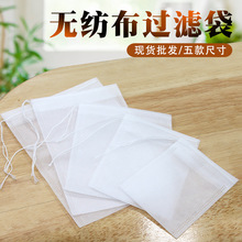 白色无纺布束口抽绳空袋过滤袋香包内袋首饰包装礼品袋批发制作