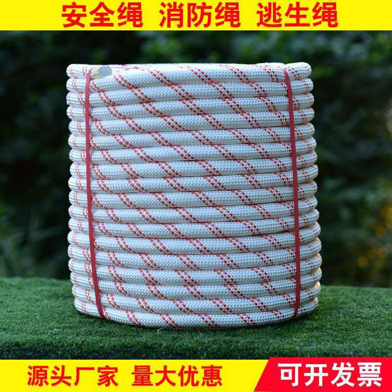 Nylon safety rope