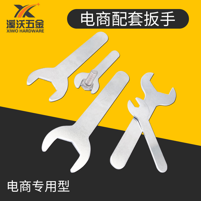 现货直销 冲压超薄单头配套简易一次性开口8mm开口小扳手