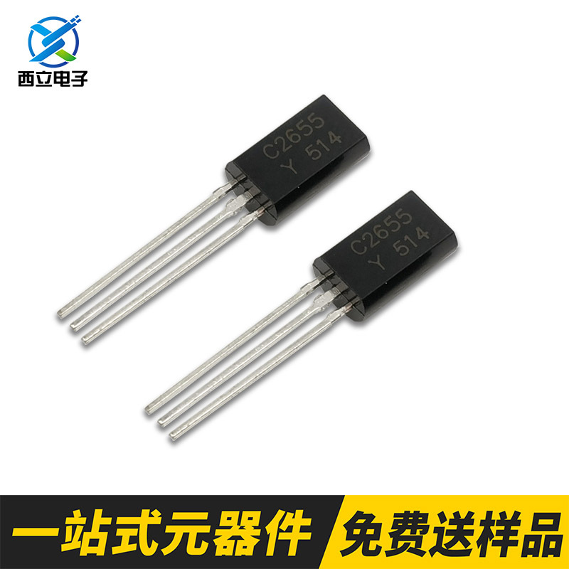 2SC2655-Y 晶体管 2SC2655 直插TO-92L C2655三极管 TOSHIBA/东芝