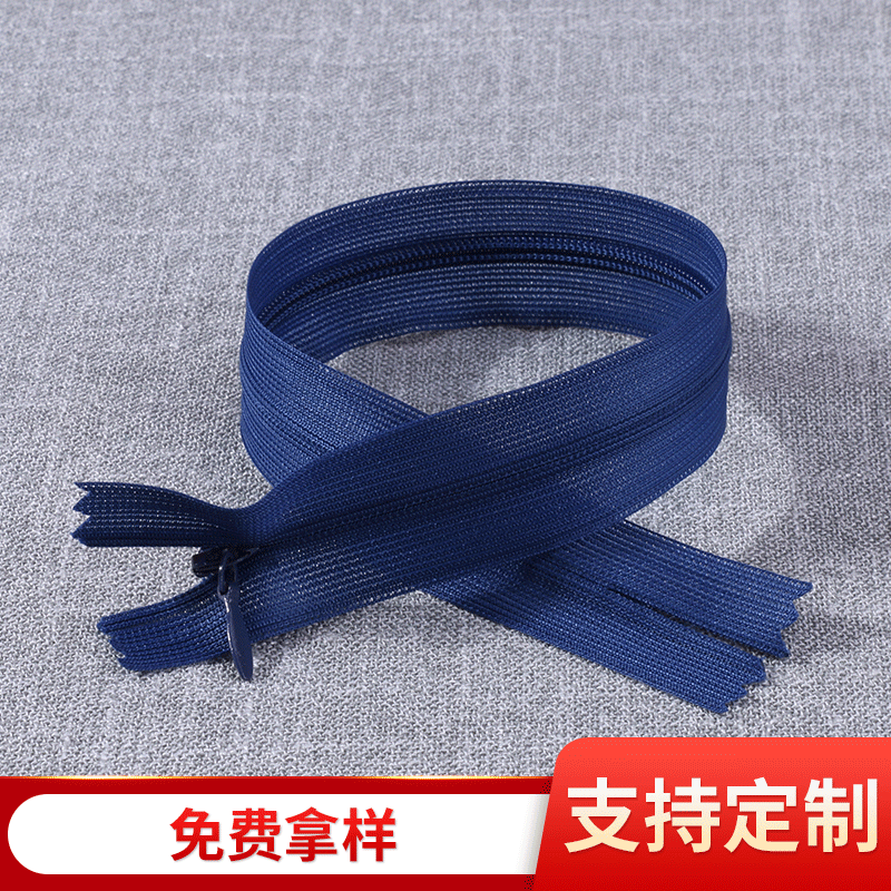 厂家批发隐形拉链 服饰辅料闭尾拉链深蓝色裙裤拉链