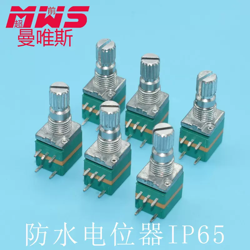 R097反开关电位器 常闭常关电位器开关B500K左开右关