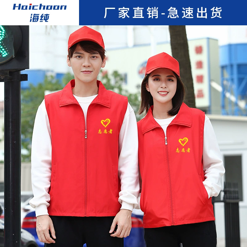 Волонтер жилет напечатанный логотип композитная реклама волонтер реклама культурная рубашка супермаркет комбинезон жилет оптом