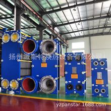 板式冷却器厂家直销定制液压油可拆卸板式换热器不锈钢换热器