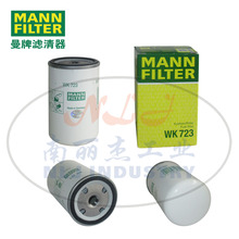 WK723燃油滤清器、燃油滤芯MANNFILTER(曼牌滤清器)燃滤