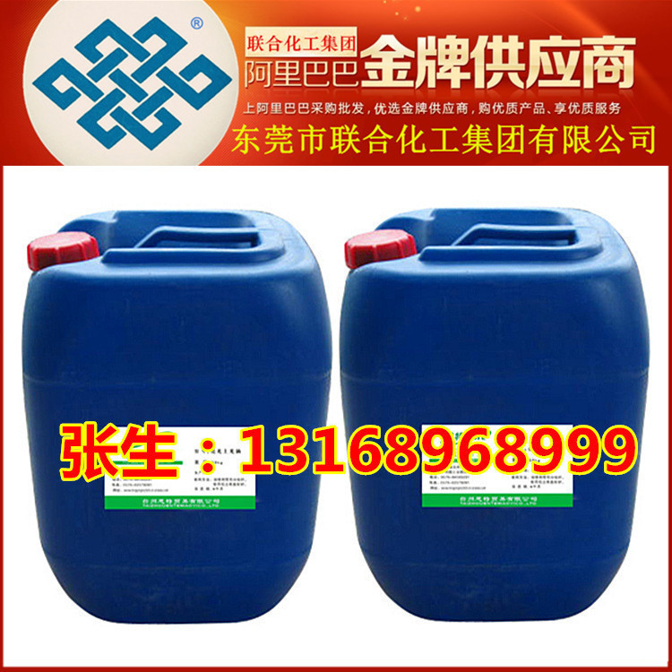 供应工业油污清洗剂 东莞油污清洗剂 去除油污 欢迎来电垂询