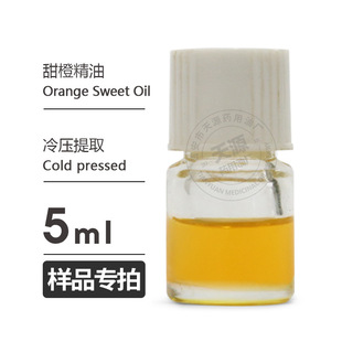 ��Ʒ5ml  ��Ⱦ���Orange Sweet Oil�gӭ�ɘ�