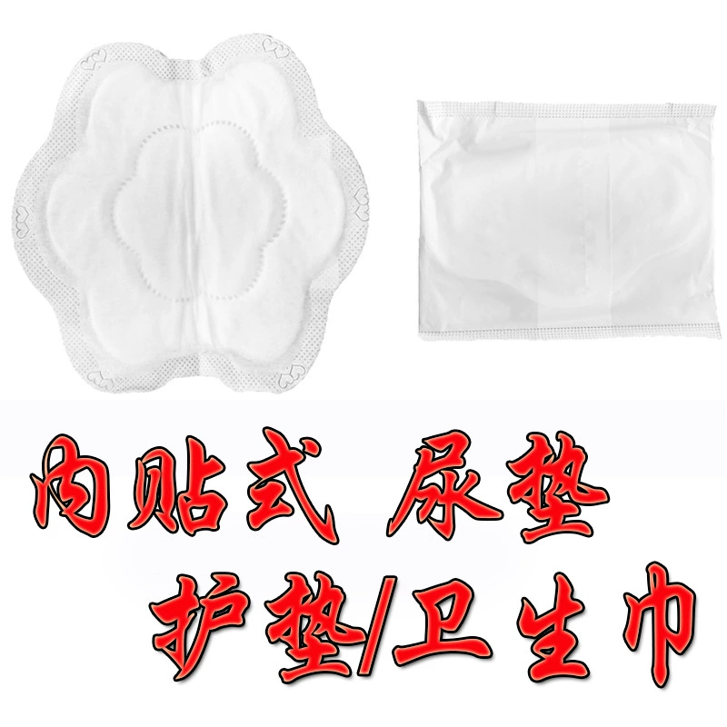 Подушечки для подгузников для собак и кошек, инструмент против личивания собак, внутренние подушечки для подгузников, гигиенические салфетки, подгузники