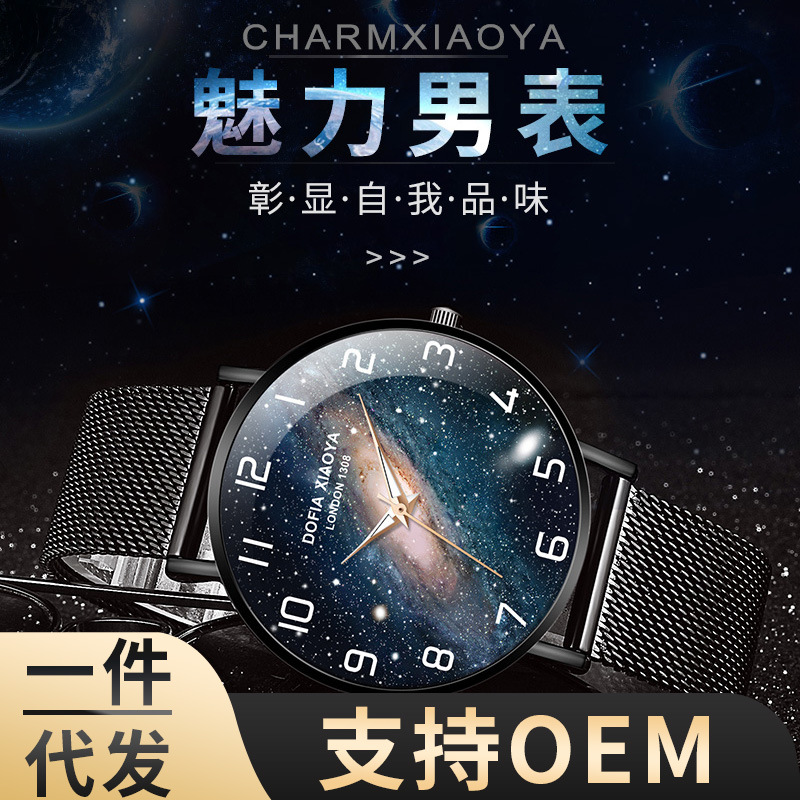 Shinoya xiaoya Korean waterproof Men's Watch wormhole New Concept Sports ultra-thin luminous tide watch 1308