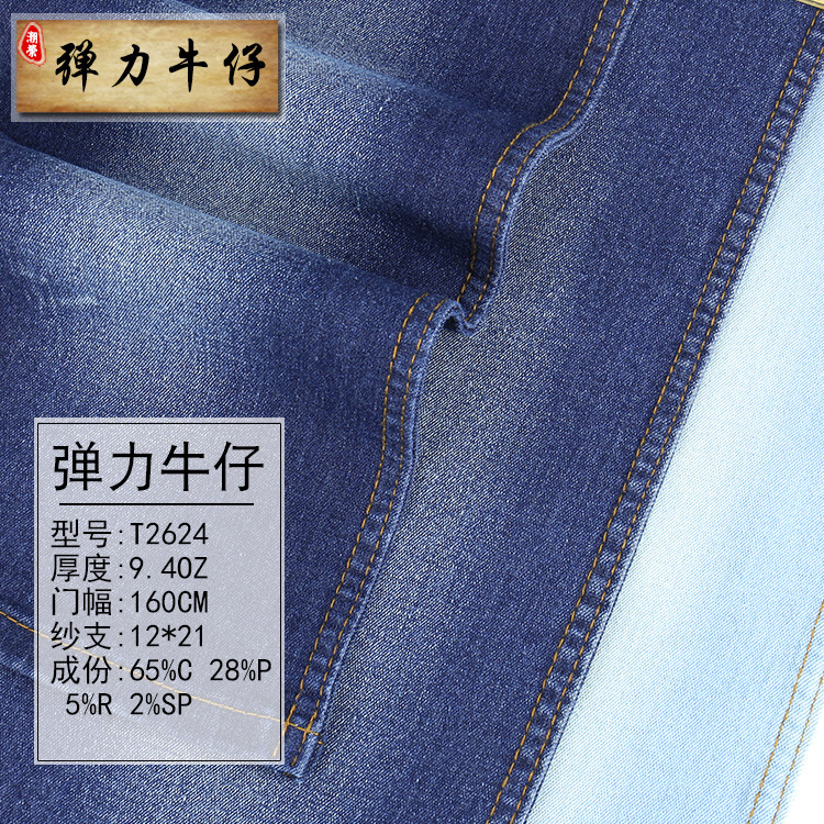 Wholesale 12*21 denim TR imitation cotton elastic twill dark blue denim denim spot t2624 Wholesale 12*21 denim TR imitation cotton elastic twill dark blue denim denim spot t2624