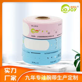 带带乐热敏打印手环手链医院识别腕带住院热转印条码