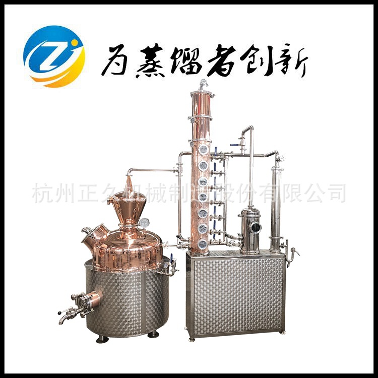 300L电煤气加热酿酒蒸馏设备 威士忌白兰地金酒蒸馏器 源头厂家