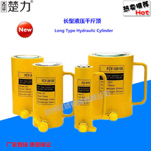 巨琥机械 长型加长型分离式液压千斤顶10T/200T工程桥梁 起重工具