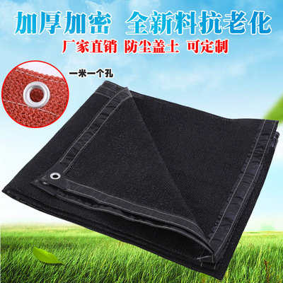 遮阳网黑色防晒加密加厚花卉多肉阳台庭院户外隔热挡风遮光遮阴|ru
