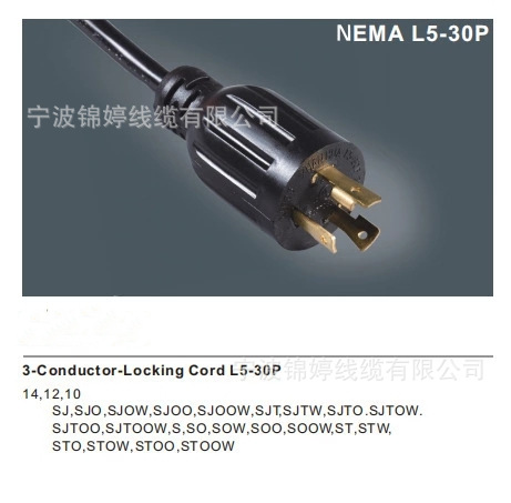 美规北美CUL橡胶线插头STO/STOW/ST00发电机干燥机专用插头线缆