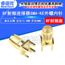 RF��Ƶͬ�������� SMA-KEֱͷ���������ͷ ����SMA������������