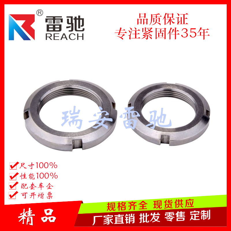 国标GB812 圆螺母 DIN981开槽圆螺母 滚动轴承用锁紧螺母GB9160.2