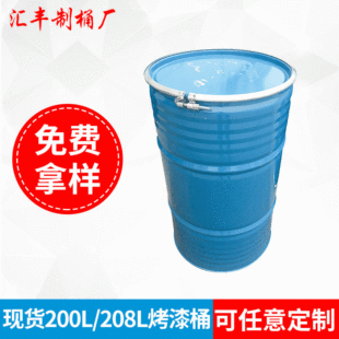 ����200L�_���Ͱ������\���x ��춻��������Ͳ��Ͱ��b �FƤ��Ͱ