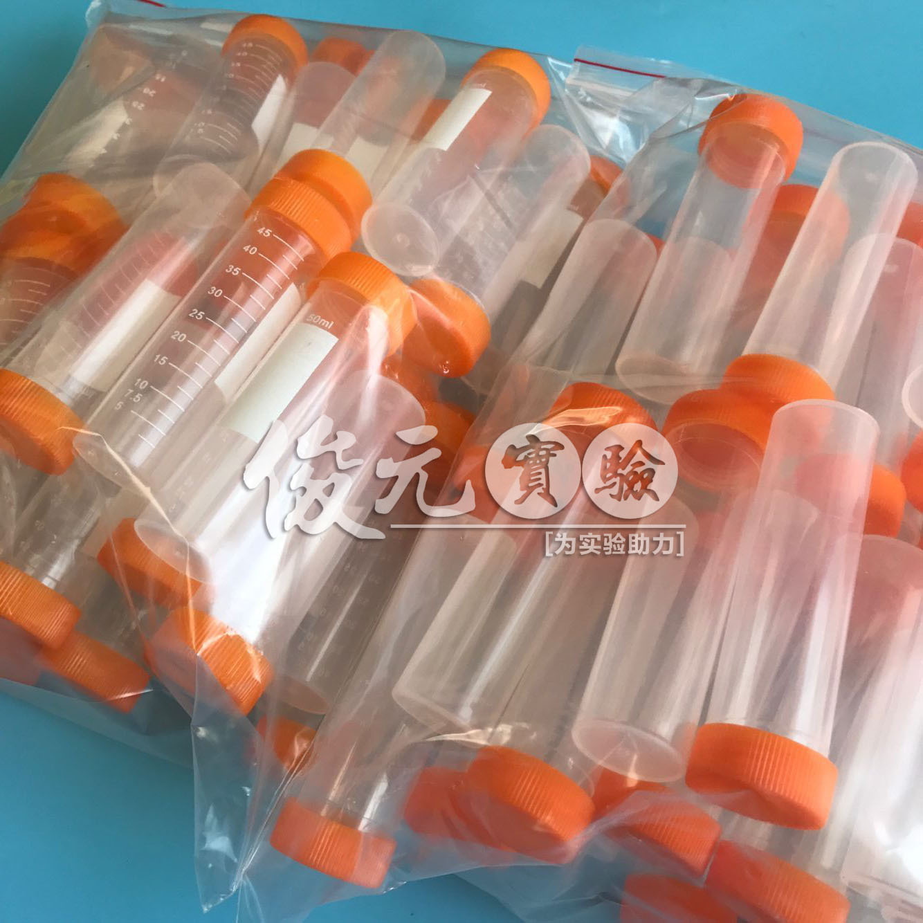 塑料50ml平底试管 螺口离心管样品管EP管种子瓶 50支 带刻度