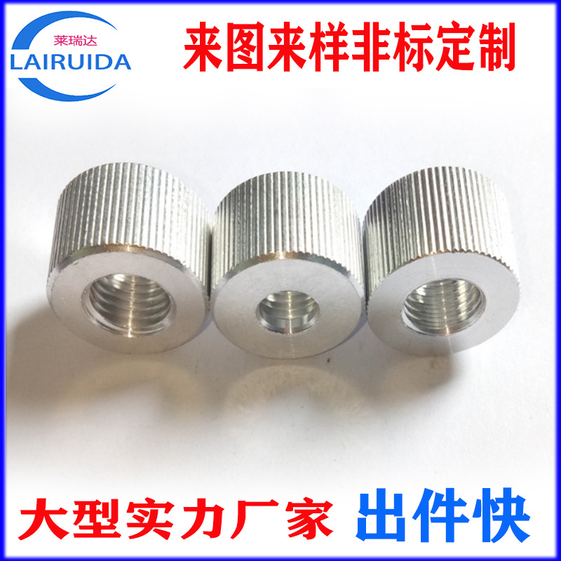 支持加工滚花手拧螺母 细牙调节圆形螺柱 直纹网纹手拧薄螺母