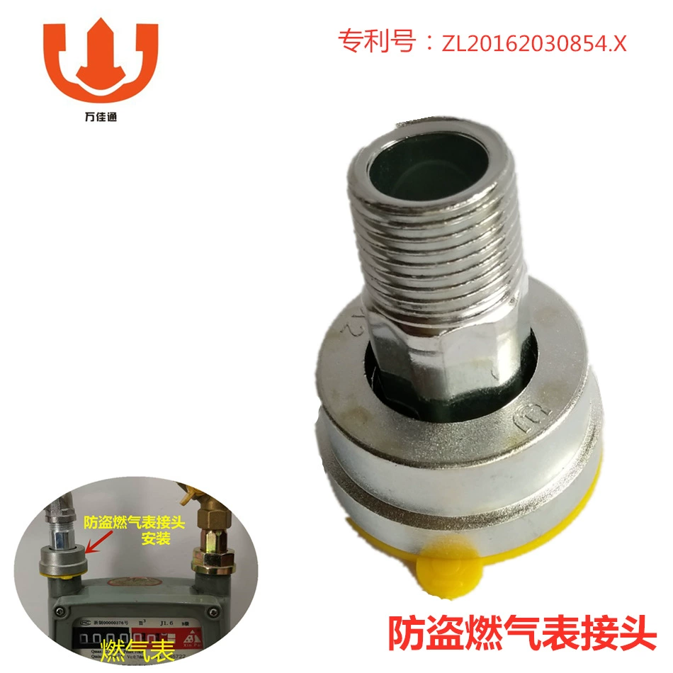 Производитель поставляет кованые стальные антивандальные соединители для газовых счетчиков, защитные соединители для газовых счетчиков, антивандальные соединители для газовых счетчиков.