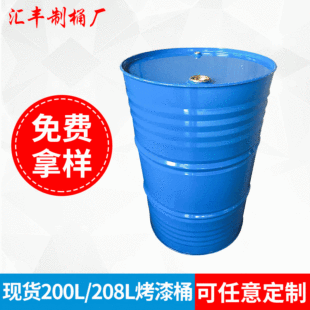 �S�ҹ���200L �����]���FͰ 208������Ͱ����Ͱ ���FͰ���bͰ��\