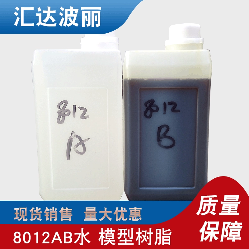 8012AB воды поворачивая плесень рука плесень PU Смола соединение Плесень Материал полиуретановая смола рука пластина 8014AB воды