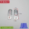 Plane lens 44*15