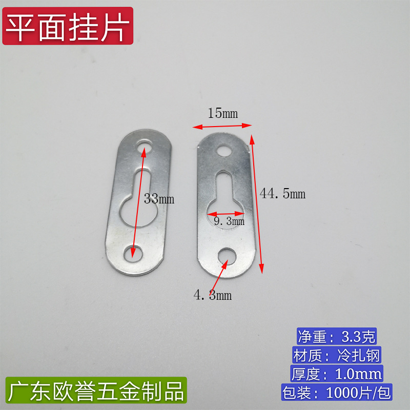 Плоская линза 44*15