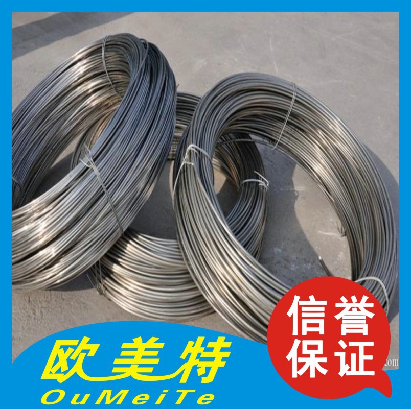 供应~弹簧不锈钢线 17-7PH沉淀硬化型不锈钢丝 大量现货 规格齐全