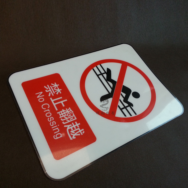 厂家批发广告牌警示牌 量大从优 质量稳定