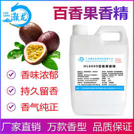 食用百香果香精浓郁食品级甜品奶茶饮冰淇淋史莱姆钓鱼批发供货