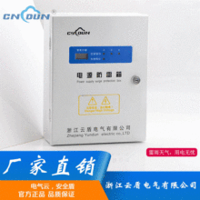 厂家直销 385V 40KA 三相电源防雷箱 带计数器 开盖式防雷箱