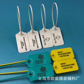 一次性防伪扣服装鞋包防盗扣软材质防调包退换凭证塑料封条吊牌扣