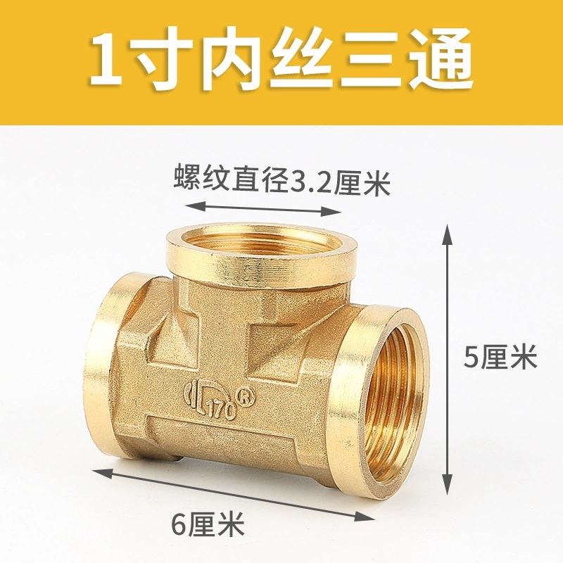 4 points of thick copper three -way joints/three outer silk/three internal wires/one inner two -outside/one outer two inner water pipe accessories