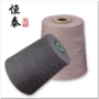 山东定制48nm混纺色纺纱