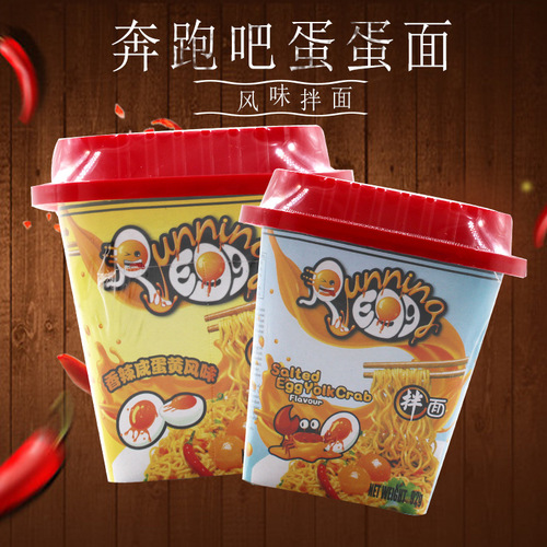 RunningEgg Running Rice Noodles - Spicy Salted Egg Crab Flavor - 92g x 12 Boxes for Import from Vietnam