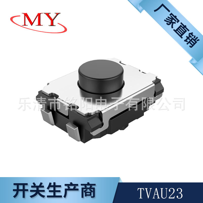 厂家直销开关TVAU23 3.5*4.7*2.5四脚中龟直按翘脚带柱轻触开关