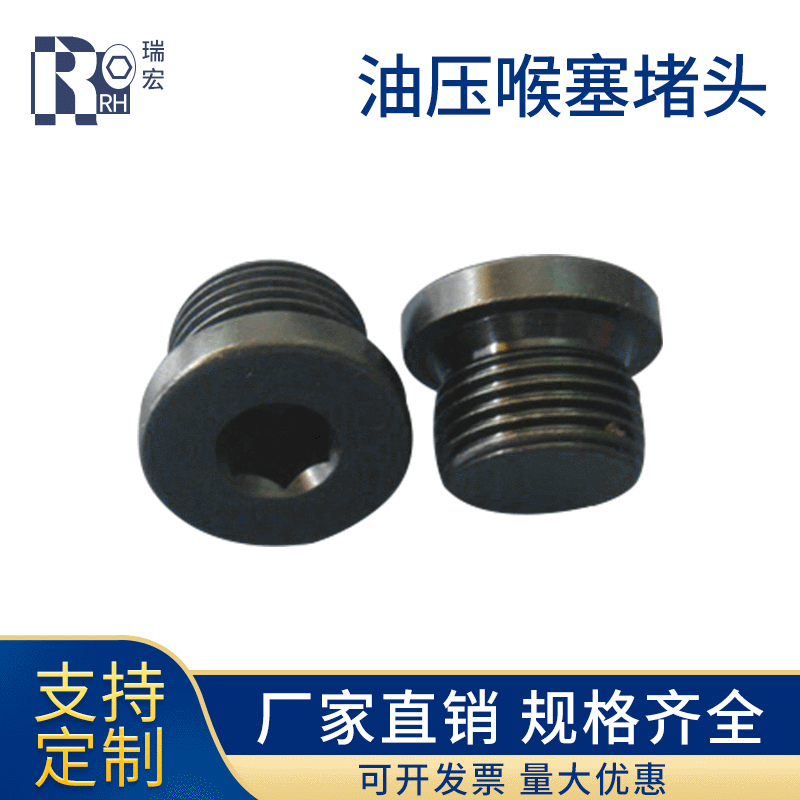 合金钢高强度英制管牙DIN908油压堵头喉塞螺纹螺柱螺杆可拆卸接头