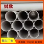 电工集成50mm白色pvc管