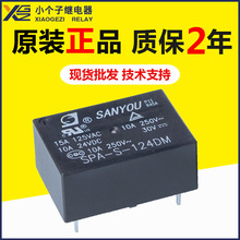 原装现货三友继电器SPA-S-124DM 24v一组常开4脚10A250VAC继电器