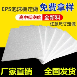 EPE珍珠棉;泡沫板;泡沫箱