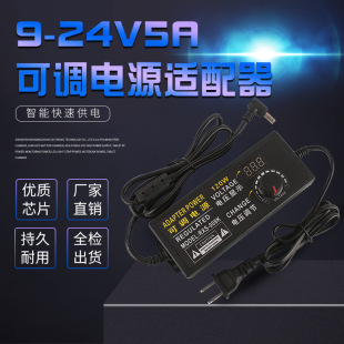 9-24V5A3A1A���{�Դ�m���� 120W�ˮ�CLED�l���{��ֱ�����{�Դ