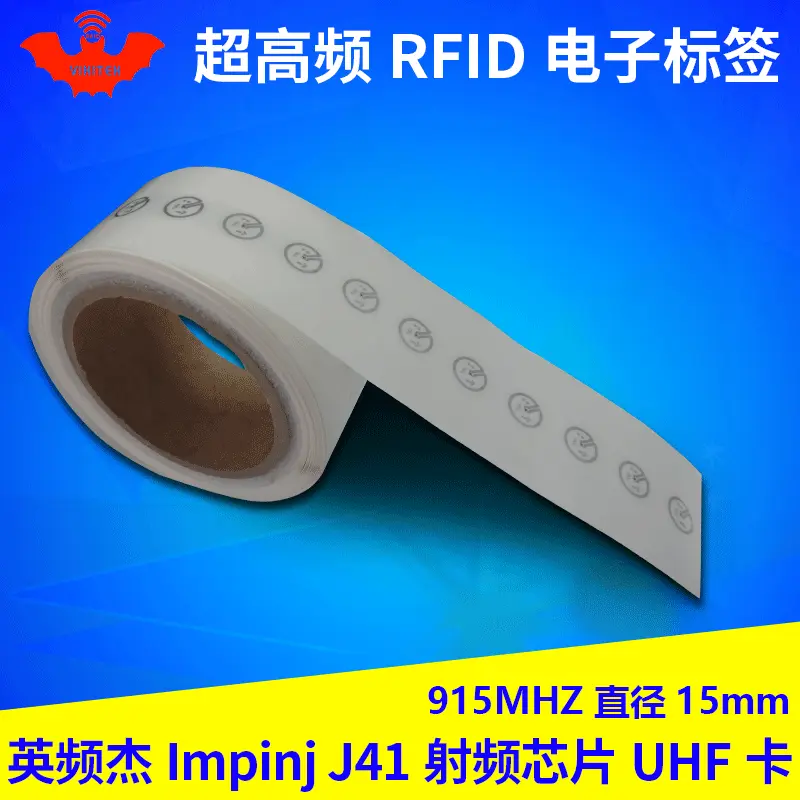 RFID电子标签6c无源Impinj英频杰J41湿Inlay超高频射频感应芯片卡