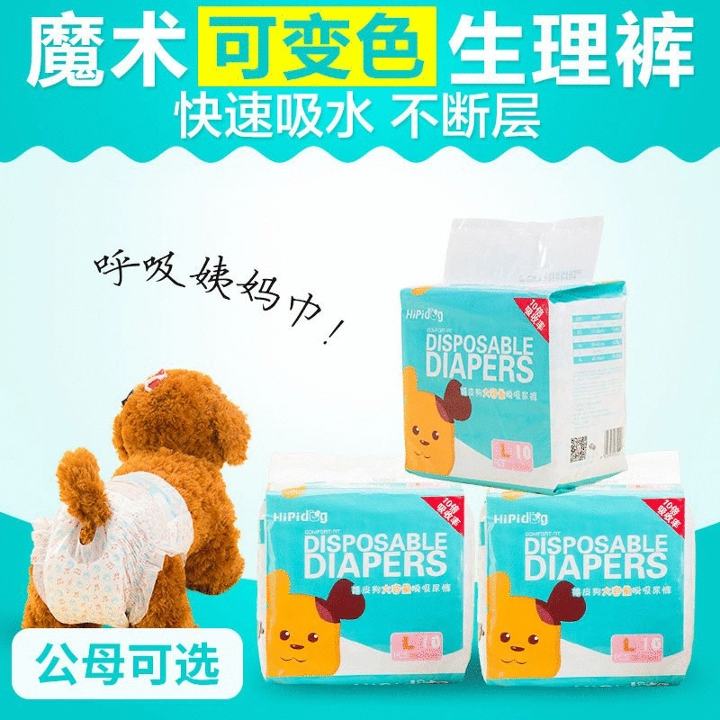 Подгузники для собак, физиологические трусики для животных, подгузники для кроликов, щенков, тедди, 10 штук, для самцов и самок, подгузники с эффектом изменения цвета