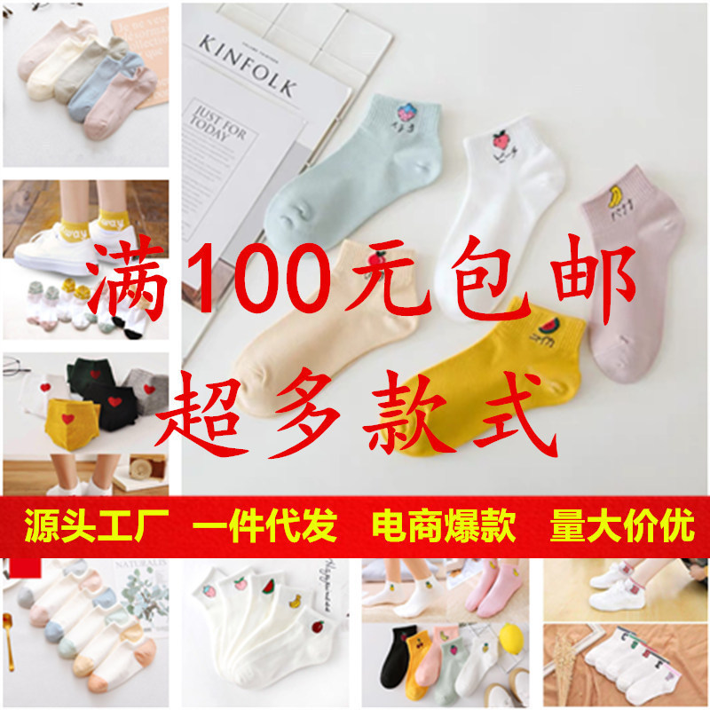 [Large quantity and excellent price] socks women's thin short socks women's Korean short tube women's socks Japanese boat Socks stall socks