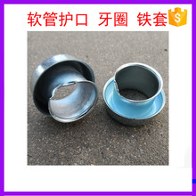 包塑金属软管护口 不锈钢穿线波纹管牙圈 电线保护金属套管铁套16