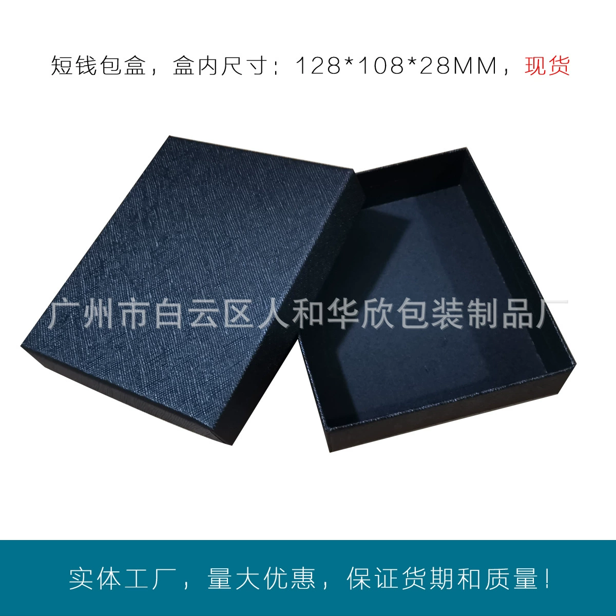 [Завод в наличии] Черный в наличии небо и Земля Крышка короткий кошелек Бумажная Коробка