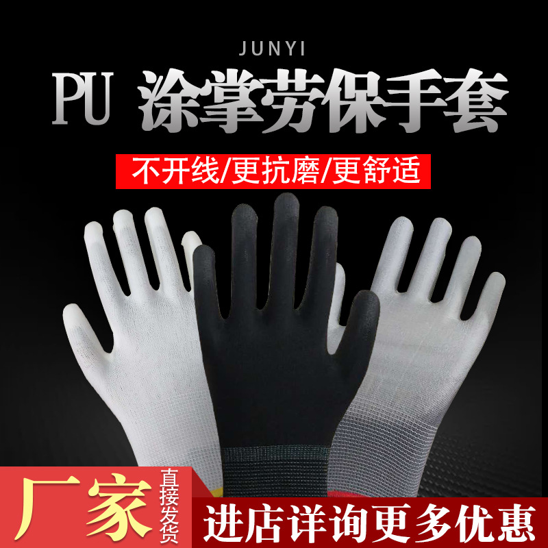 13针涤纶PU涂掌手套 无尘电子工厂防静电涂层劳保手套 PU涂指手套
