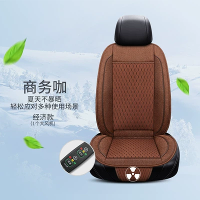 Cool pad refrigeration seat cushion summer cold - 3d-coffee-single-fan-car-12v